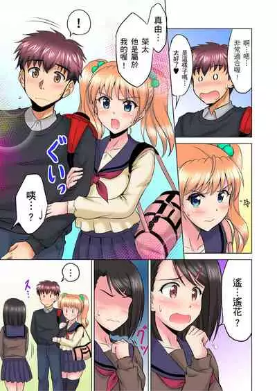 [騎士二千] 小哥～想不想嚐嚐…母女丼的滋味？ＪＫ和人妻竟搶著跟我做愛!? 1-8話