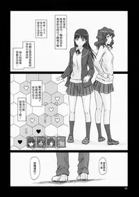 (C86) [G's Studio (Kisaragi Gunma)] AMAGAMI ~HAREM ROOT (Amagami) [Chinese] [final個人漢化]
