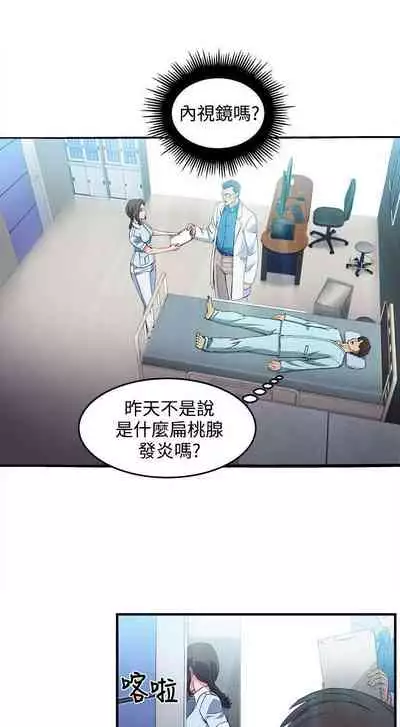 制服的誘惑 1-38