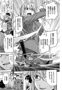 [Satsuki Mikazu] Kimi no Megane wa 1-man Volt