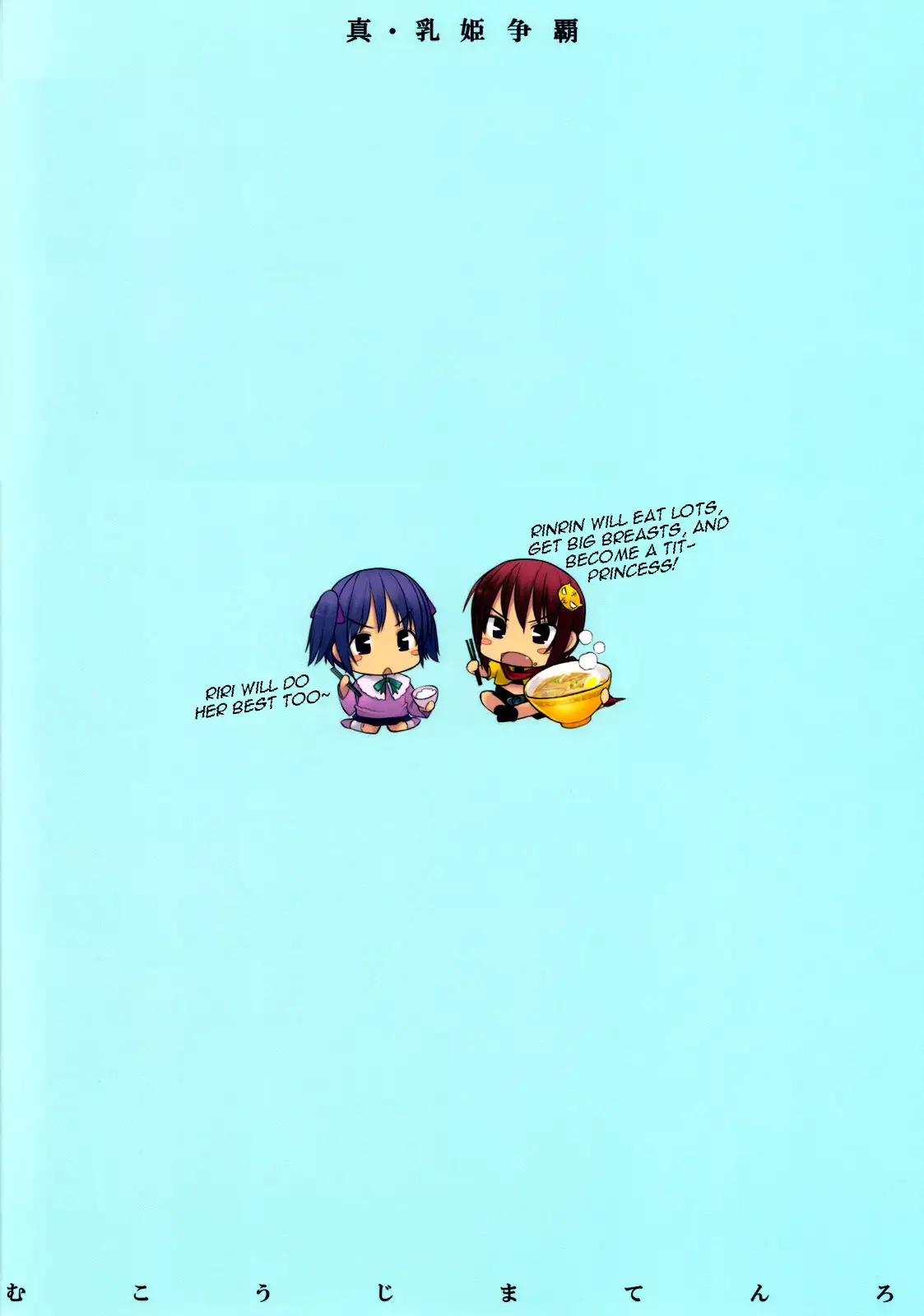 Shin. Chichi Hime Souha