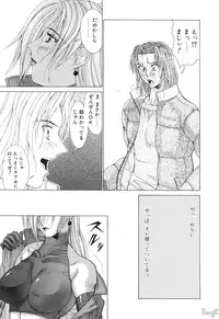 [Aki Matsuri] Cosplay de GO!