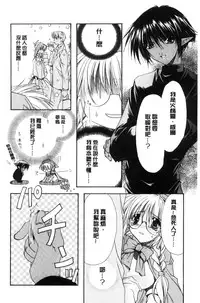 [Ryuga Syo] Kimi to no Keshiki [Chinese]