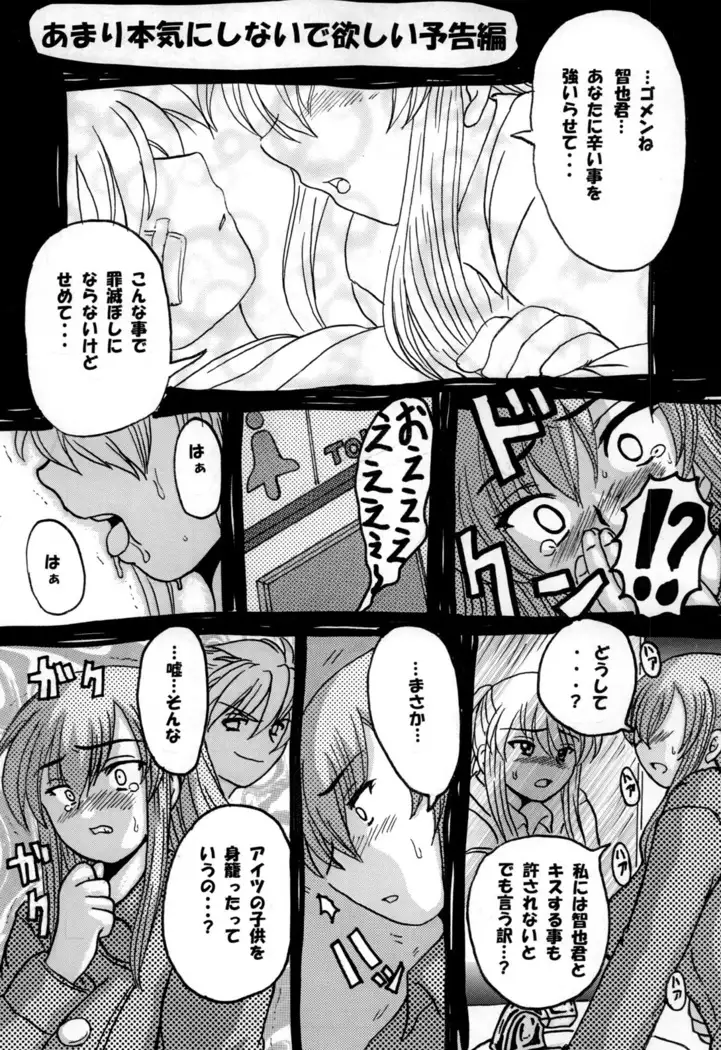 Round about 総集編