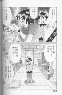 [Kawamoto Hiroshi] Bakunyuu Pero Pero Shimai