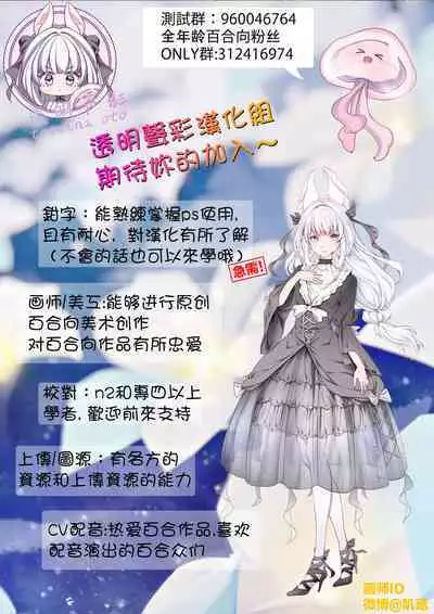 Kyou, Uchi Konai? | 今天,来我家吗?