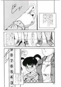 [Nakanoo Kei] Telephone: Darling