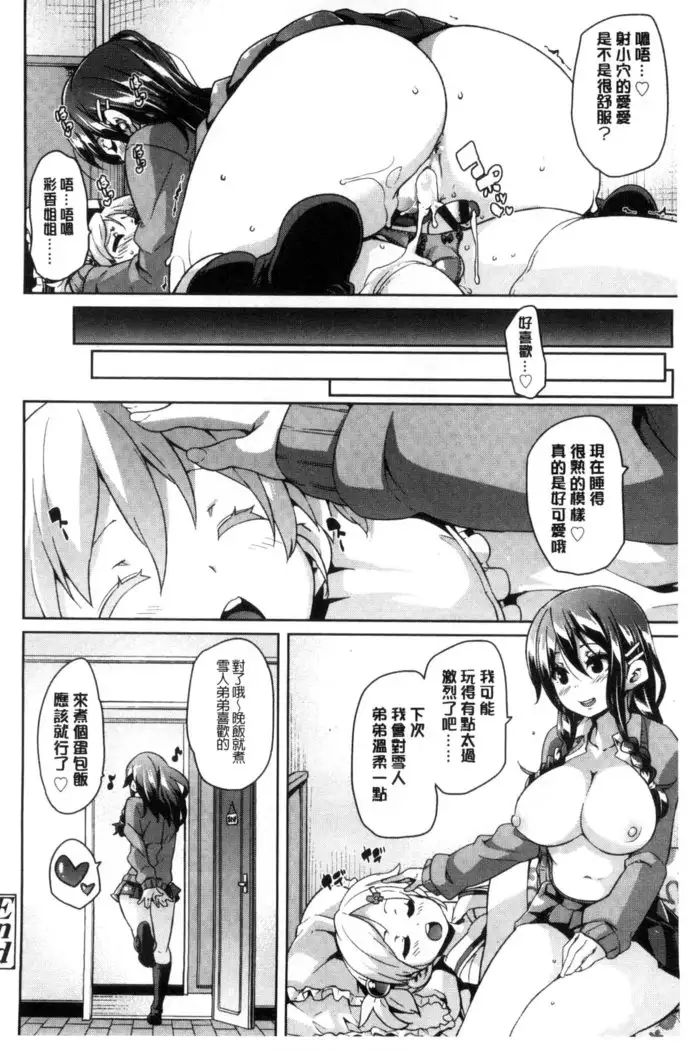 Cherry＆GAL’s↑↑