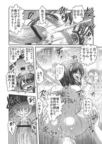 [Uziga Waita] Dr. Nyuujirou no Yuuutsu [Digital]