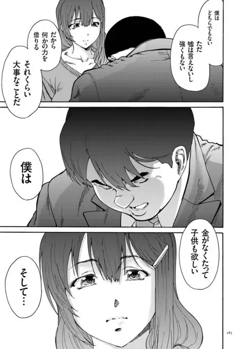 Gokuakuzuma Kana 30-sai - Villainy Wife Kana 30 Years Old