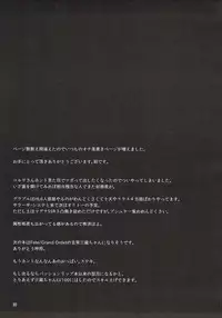 (C90) [Nahabaru (Mae)] Jibaku desu yo!! Korwa-san! (Granblue Fantasy) [Chinese] [古戰十一連勝漢化]