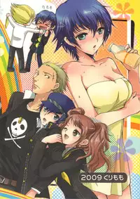 (CosCafe22) [Kurimomo (Tsukako)] Naotobon (Persona 4) [English] [CGrascal]