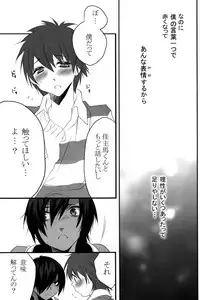 (Shota Scratch 10) [Ash Wing (Makuro)] Usagi no Risu (Summer Wars)