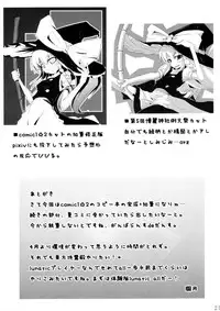 (Reitaisai 5) [Eclipse (Rougetu)] infinite loop (Touhou Project)