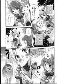 (C84) [Yuririn no Moto (Yuririn)] Modorenai Futari