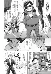 [Tuna Empire] OneShotan [Digital]