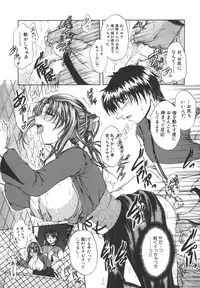 [Naka Shinobu] Retsujou Shitei - Base desire to appoint