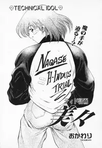 [Anthology] COMIC PEACH α Vol.4