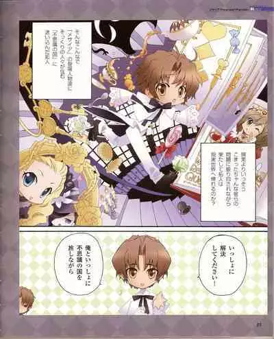 Cool-B Vol.21 2008-09