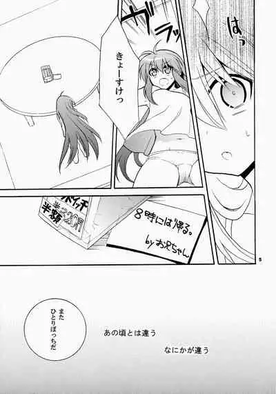 (C76) [keepON (Hano Haruka)] Futari Bocchi (Little Busters!)