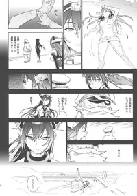 [enuma elish (Yukimi)] The Last Order (Kantai Collection -KanColle-)