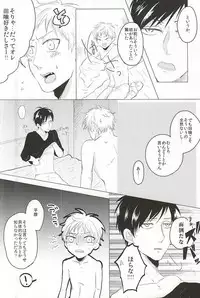 (SUPERKansai21) [Makeinu (Hateru)] Ai wa Atte mo Mendokusai (Gokuto Jihen)