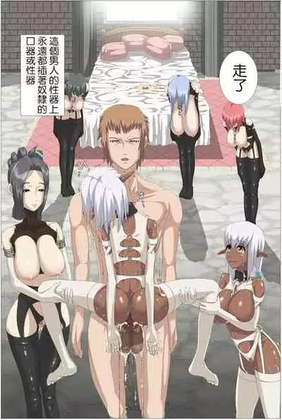 Dorei Shijou no Ou no Nichijou