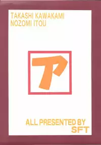 [SFT (Kawakami Takashi, Itou Nozomi)] Maichingu Alena (Dragon Quest IV)