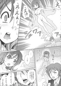 [Shikigami Kuroko] Oniichan Socchi Itte Ii?