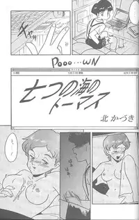 (C46) [MünchenGraph (Kita Kaduki, Mach II)] Haraharatokei vol.4 (Various)