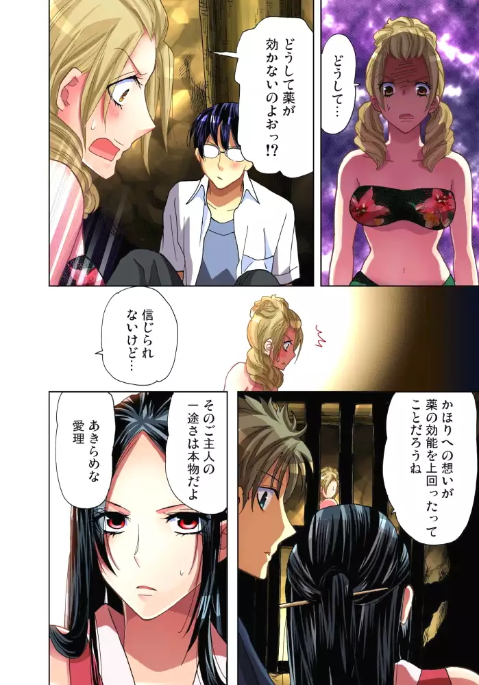 Sadogashima ~Choukyou Muhou Chitai 6