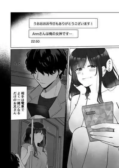 #Seiyoku Genkai Uraaka Joshi