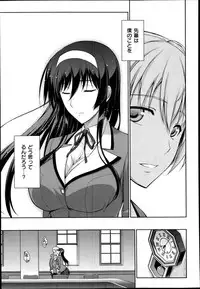 [Ishigaki Takashi] Boku wa Anata ni Wan to Naku Ch. 1-3