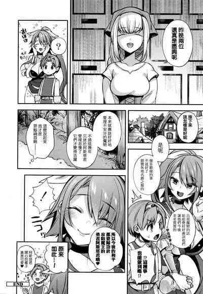 Hitonarazaru Oyomesama