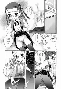 [Wanyanaguda] Round Shell Second