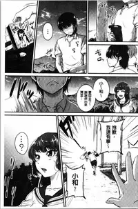 [Tonnosuke] Keiren Love Piston - Onee-san wa Hentai Omocha | 痙攣愛慾活塞運動 大姊姊她是變態玩具 [Chinese]