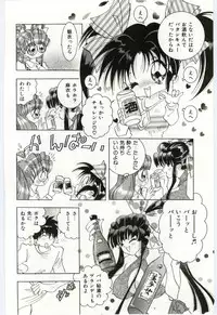 [Hayami Yumi] Are Shite Ageru