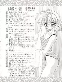 (C50) [Rabbit Company (Kotogi Raura)] Stale World III (Magic Knight Rayearth)