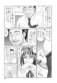 [Ikoma Ippei] Gakuen no Mushikera