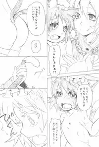 (C76) [A-ne. (Kure Kou, Kure Iroha)] Shiki Yuugi (Touhou Project)