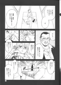 [Sangetsu No Lion (Don Shigeru)] DENGEKI 2 (Agent Aika)