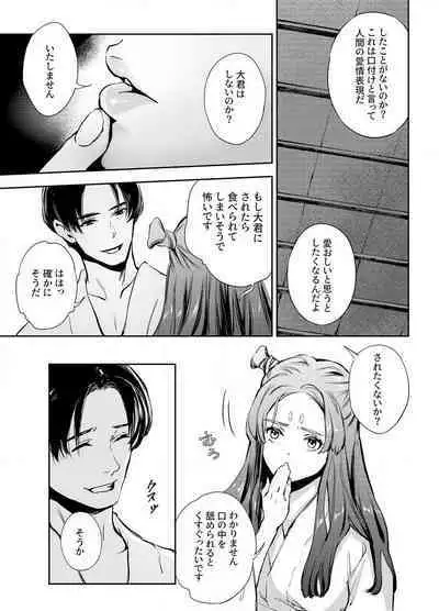 Katawa no Sakura 1-4