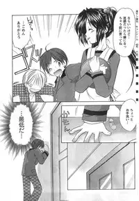 COMIC CanDoll 2008-01 Vol. 48