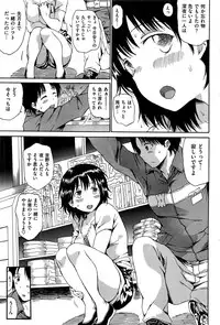 COMIC Kairakuten 2016-11