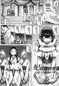 [TYPE.90] Jyuai Kantsu [Chinese]