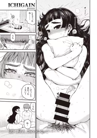 COMIC Kairakuten 2021-08