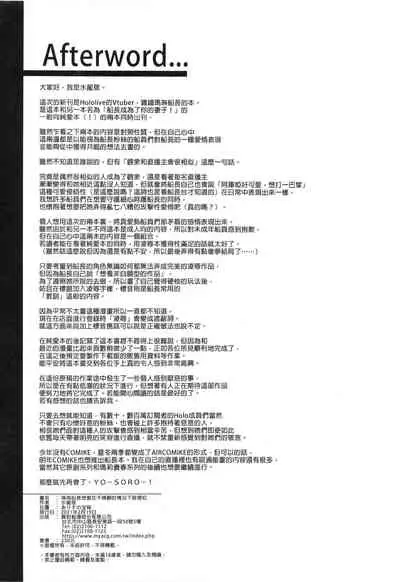 Marine Senchou wa Hi Goui no Ue de Wakarasaretai | 瑪琳船長想要在不情願的情況下被侵犯