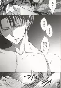 (SPARK8) [Agartha (Meru)] GiruGire (Shingeki no Kyojin)