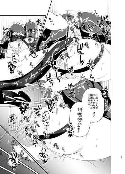 Osuchitsu Shiofuki Yarou 4