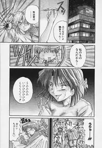 [Akahira Kirin] Yaeba Imouto ER